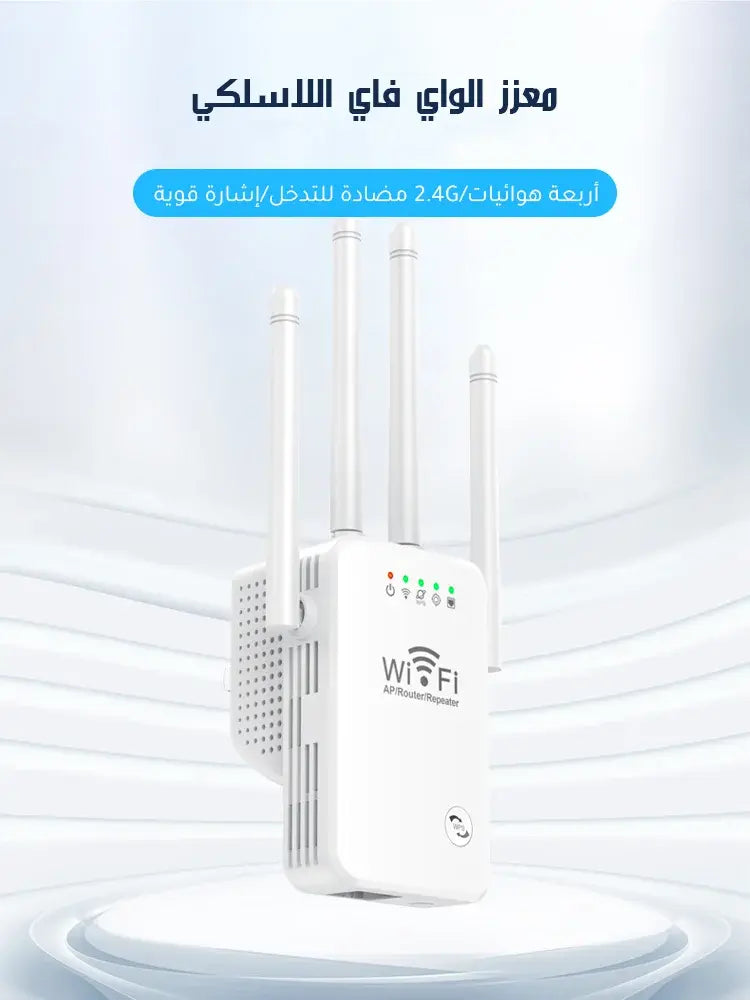 مقوي النت الرهيب 1200