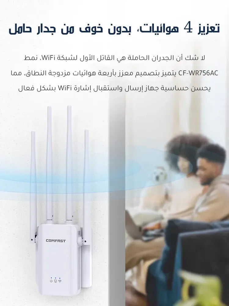 مقوي النت الرهيب 1200